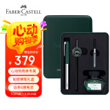 辉柏嘉（Faber-castell）【爆款推荐】钢笔礼盒签字笔墨水笔商务送礼男女友升职礼物暗绿EF尖如恩260周年 升学毕业礼物
