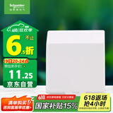 施耐德电气 开关插座面板 86型防溅盒 通用型防水盒 防水面盖 白色