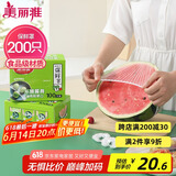美丽雅 保鲜罩200只 一次性保鲜膜套食品级大号 家用剩菜碗罩自封口防尘
