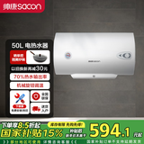 帅康电热水器家用储水式2000W速热防电墙二级能效 40JT1 50 60 50L 2000W