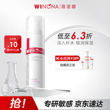 薇诺娜极润保湿乳液50g补水保湿滋润乳液面霜护肤品化妆品