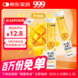 三九医药 999今维多 维生素C泡腾片固体饮料（芒果）4g*20片
