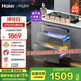 海尔（Haier）嵌入式消毒柜  灭菌舱系列130L大容量三门三抽 家用灰色消毒碗柜 光波巴氏 母婴消毒EB130H
