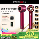 LANSAM零速电吹风机家用理发店发廊专用负离子护发大功率大风力吹头发风筒不伤发高速速干 青春版-魅惑红