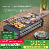 法诗缇（Fastee）电烤炉烤肉锅电烤盘 家用电烧烤炉烤串机 2200W大功率无浓烟户外电烤架烤串烤肉 电烤炉（铸铁网盘+烤网） 1层