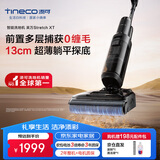 添可芙万StretchXT【0缠毛 180°躺平 5min全链速干】家用洗地机自动清洗吸拖一体拖地机器人