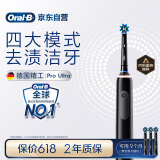 欧乐B成人电动牙刷护龈Pro4Ultra3D声波Pro系列深度清洁牙龈呵护送父亲节礼物情侣送礼赠以旧换新