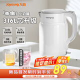 九阳（Joyoung）热水壶烧水壶电水壶 双层壶体316L不锈钢 一体无缝内胆 1.7L家用0胶水电水壶 K17FD-W116