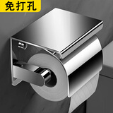 摩豪 304不锈钢擦手厕所纸巾盒卫生间卷纸架抽纸盒壁挂式厕纸盒置物架 【304镜面】纸巾架带挡水盖板