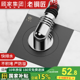 老铜匠全密封全铜方形洗衣机专用地漏防臭防溢水