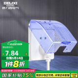 德力西（DELIXI）开关插座防溅盒 86型蓝色透明防溅盒塑料面盖