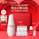 SK-II小灯泡美白淡斑精华液75ml化妆品sk2护肤品套装skii生日礼物女