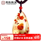 玉致珍藏级天然原石琥珀花珀吊坠项链水滴挂件毛衣链 花珀水滴吊坠（重2- 3克 ）