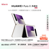 HUAWEI Pura X 典藏版 16GB+1TB零度白 1610阔型屏 鸿蒙操作系统5红枫原色影像折叠屏手机华为智能手机