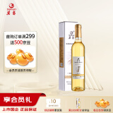 莫高（MOGAO）冰白葡萄酒红酒 长相守冰酒甜果酒 500ml单支礼盒 
