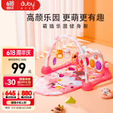 澳贝（auby）婴幼儿童玩具健身架萌猫脚踏踩钢琴新生儿礼盒摇铃安抚生日礼物