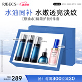伊贝诗【紧致保湿 】鱼子精华蛋白护肤品套装提拉紧致淡化干纹紧致 鱼子蛋白【悬油水高阶礼盒】