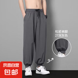 运动凉感冰丝休闲裤男夏季宽松情侣直筒垂感休闲透气阔腿速干长裤 CK-03束脚深灰色 XL 【120-140斤】
