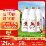 光明 致优 4.0娟姗牛鲜牛奶 800ml*1瓶  家庭装鲜奶 定期购