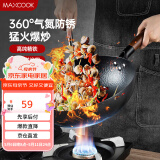 美厨（maxcook）精铁炒锅铁锅32cm 鱼鳞纹炒锅 燃气电磁炉通用 无涂层 MCC9977
