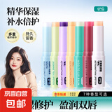 她唇虾青素润唇膏保湿防干裂淡化唇纹补水打底唇部润唇膏 【7支全家福】每色1支，到手7支