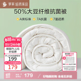 罗莱 被子被芯 A类抗菌50%大豆蛋白纤维春秋被约4.2斤JDear京东定制款