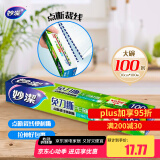 妙洁 免刀撕PE保鲜膜 盒装 易拉点断易撕粘性强 大号100米