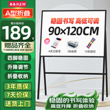 BBNEW 白板写字板90*120cmA型支架家用教学会议办公培训可折叠升降稳固书写黑板NEWF90120