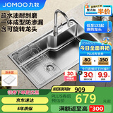 九牧（JOMOO）不锈钢拉丝水槽大容量洗菜盆洗碗池大单槽龙头套餐75*45 02277