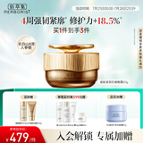 佰草集御龄人参晚霜50g紧致抗皱面霜 修护保湿淡化细纹提亮护肤专柜同款