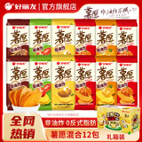 好丽友（ORION）薯愿薯片袋装非油炸烘烤膨化食品土豆片儿童休闲零食礼包网红2 【超值12包】混合口味约425g