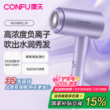 康夫 （CONFU）电吹风机家用1600W大功率吹风筒 负离子护发恒温大风力速干折叠旅行专用吹风筒 KF-3153 紫色
