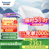 松下（Panasonic）即热智能便盖自动开闭盖节能导航遥控款DL-RSTK50CWS