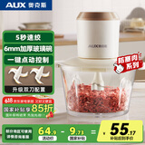 奥克斯（AUX）绞肉机家用 绞馅机 碎肉机 电动多功能料理搅拌打肉饺子肉馅蒜蓉机不锈钢 搅肉机JR116B
