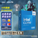 英特尔(Intel) i5-14600KF 酷睿14代 处理器 14核20线程 24M三级缓存 台式机CPU 游戏办公 畅玩无畏契约