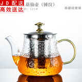 玻璃茶壶耐热煮茶壶温茶壶高硼硅功夫茶具带过滤花茶红茶绿茶泡茶壶 玻璃茶壶—（不锈钢）锤纹款 400ml