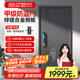 英典麒麟甲级防盗门家用入户门智能门进户门子母门防撬防爆别墅大门 2050*860/2050*960 【基础款】高端指纹锁