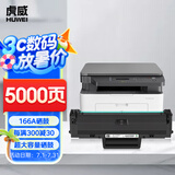 虎威166A硒鼓适用惠普1136w硒鼓1188nw 1188a 1188w 1188pnw 1008a/1008w打印机墨盒W1660A大容量