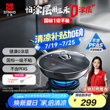 三禾0涂层炒锅无涂层不粘锅电磁炉通用304不锈钢钛炒菜锅30cmLC30S11