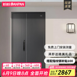 盼盼（Pan Pan）盼盼防盗门甲级家用安全门指纹锁子母门单门加高门头入户防撬防爆进户门 多维尔-子母门-2050*1170-外开 机械锁