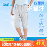 361°童装 儿童七分裤2025夏季男大童轻薄透气弹力裤子 灰140