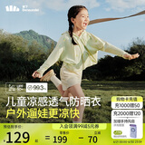 蕉下（beneunder）儿童防晒衣防晒服外套男女童凉感透气速干防晒AL11124绿鸭嬉戏110