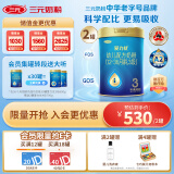 三元A2奶源 奶粉爱力优幼儿配方奶粉3段（12-36月龄）800g*2罐