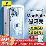 倍思 适用苹果13promax手机壳磁吸 iphone13promax保护套 magsafe磁吸充电壳超薄防摔透明男女款