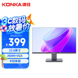 康佳（KONKA）23.8英寸 100Hz 广色域 高对比度 三面微边框 HDMI 办公电脑电竞游戏显示器 KM2412X