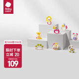 babycare婴儿手摇铃礼盒玩具0-1岁 新生儿宝宝安抚玩具儿童礼物牙胶可咬 【经典款】动物乐园摇铃8件套
