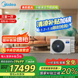 美的（Midea）中央空调一拖四多联机星光5匹【三室一厅】新一级能效适用80-110㎡ MDS-120W-D02-XG