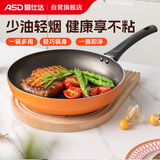 爱仕达（ASD）煎锅平底锅不粘多功能牛排锅24cm 燃气灶明火专用无盖