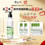 域发洗发水白柳皮款冬去油控油蓬松平衡洗发露头痒去屑掉发院线品牌 白柳皮控油平衡300ml