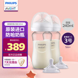 新安怡（AVENT）飞利浦新安怡玻璃奶瓶新生婴儿宝宝进口防呛防胀气240ml对装